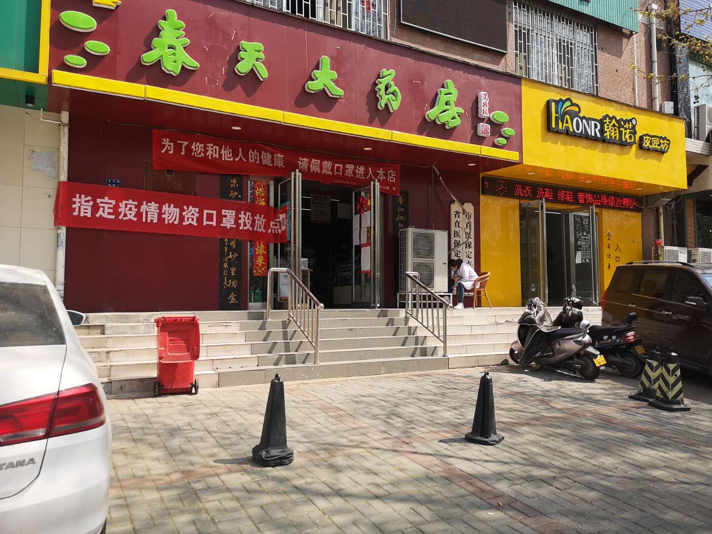 瑞达教具